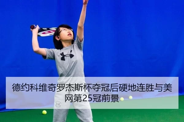 de-yue-ke-wei-qi-luo-jie-si-bei-duo-guan-hou-ying-di-lian-sheng-yu-mei-wang-di-guan-qian-jing-2-961.jpg